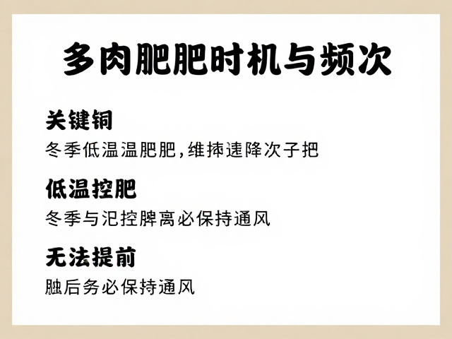 冬季低温环境下的精准控肥策略