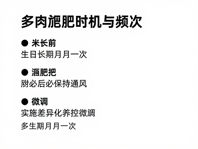 依据品种特性微调,实施差异化养护策略