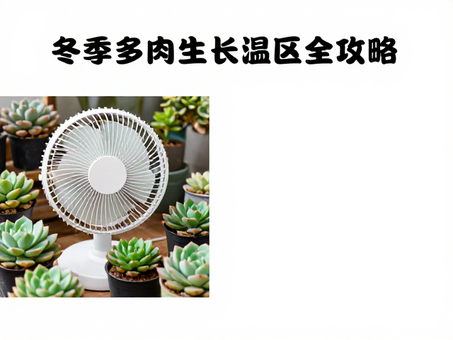 构建适宜生长温区的多维调控体系