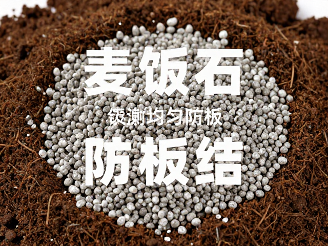 配土操作与后期养护细节