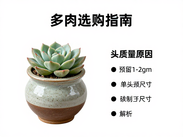单头预留1-2cm的科学依据