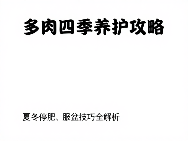 常见服盆失败原因及急救处理