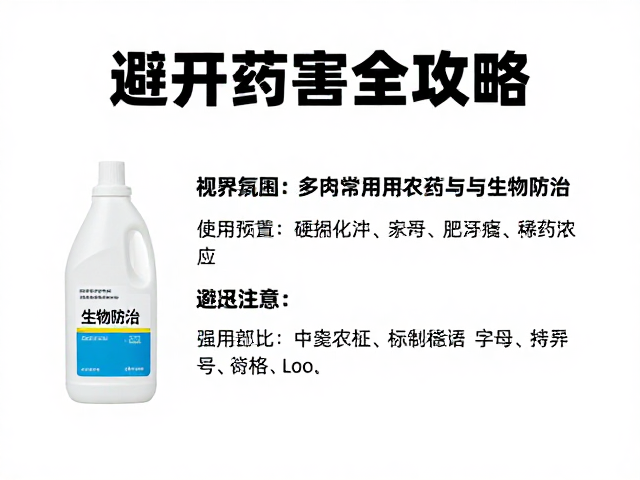 多肉常用农药与生物防治，严格按说明稀释，避开药害全攻略