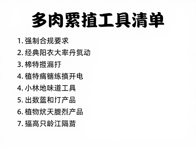 环境控制与隔离措施
