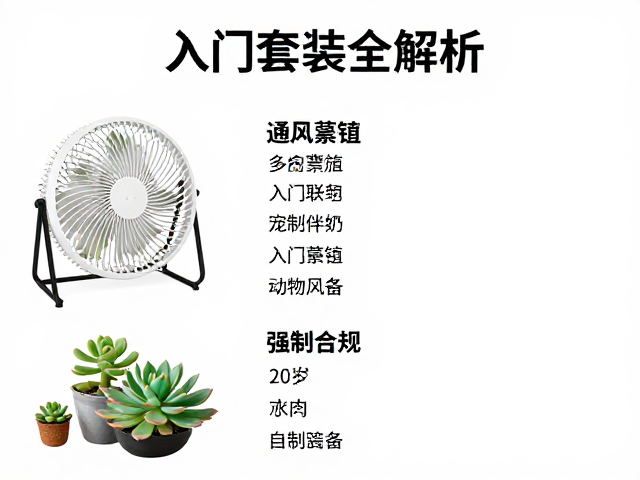 通风风扇的选型逻辑