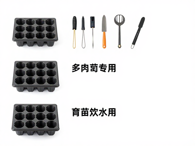 育苗穴盘的材质选择与规格匹配