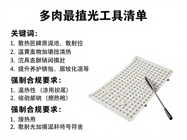 环境温控与加热垫应用