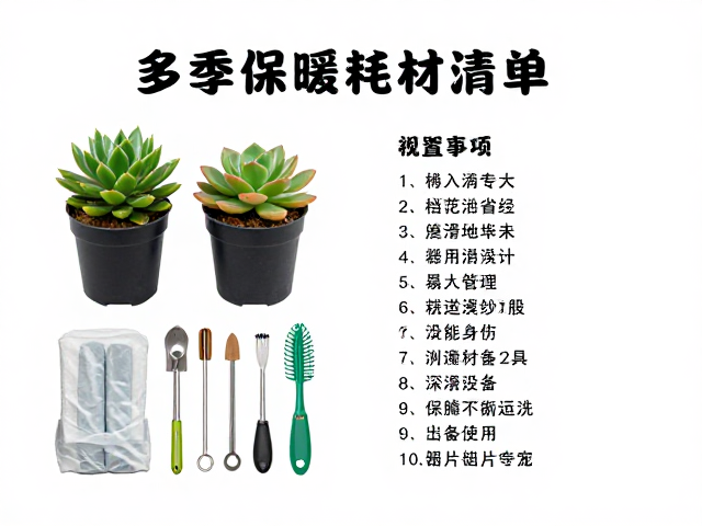 专用保温器材配置清单