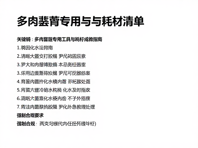 化水现象的成因分析与急救处理
