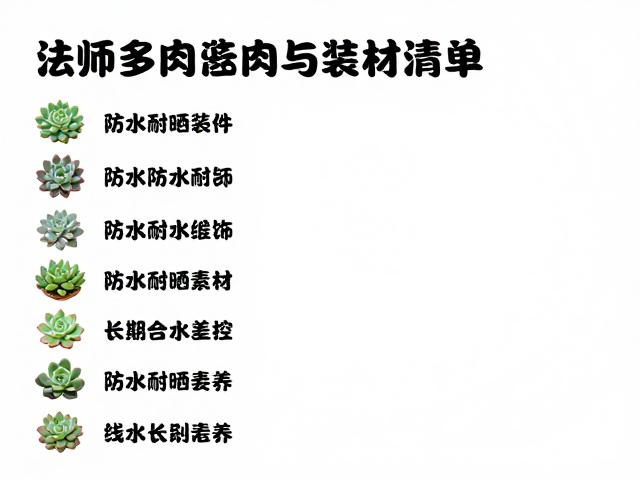 日常维护与长期保养