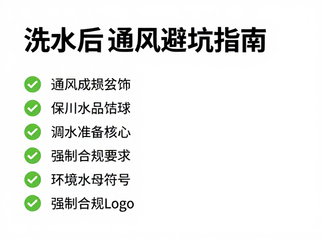 浇水后通风避坑指南：环境调控的核心要素