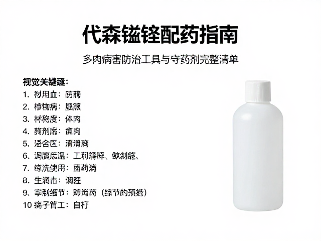 稀释配药瓶推荐:材质选择与使用细节