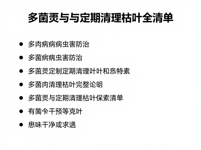 病害识别与早期干预策略