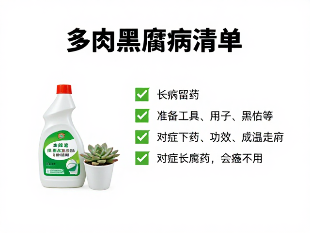 常用杀菌药剂的选择逻辑
