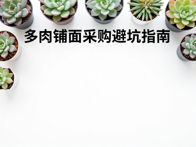 浇水策略与环境监测