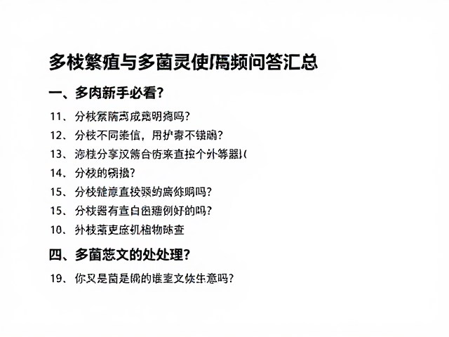 常见问题排查与应急处理