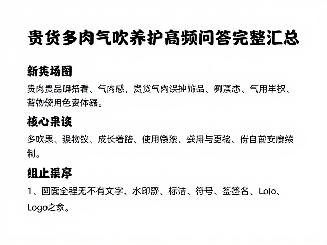 多肉新手必看，贵货多肉气吹养护高频问答完整汇总