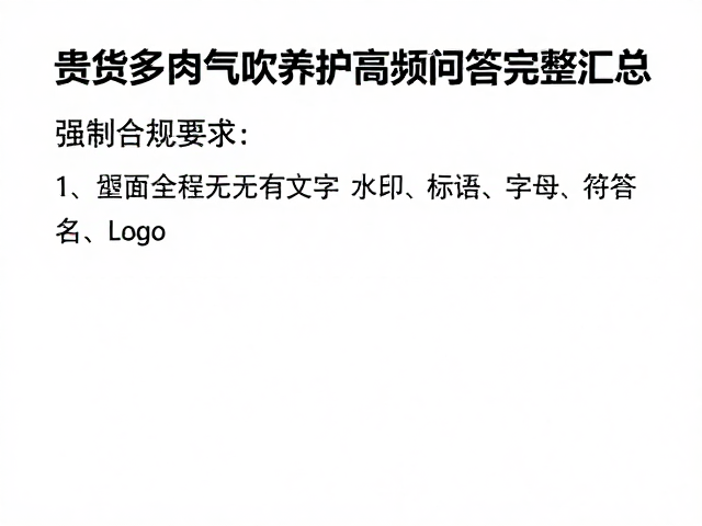 气吹养护中的潜在风险与应对