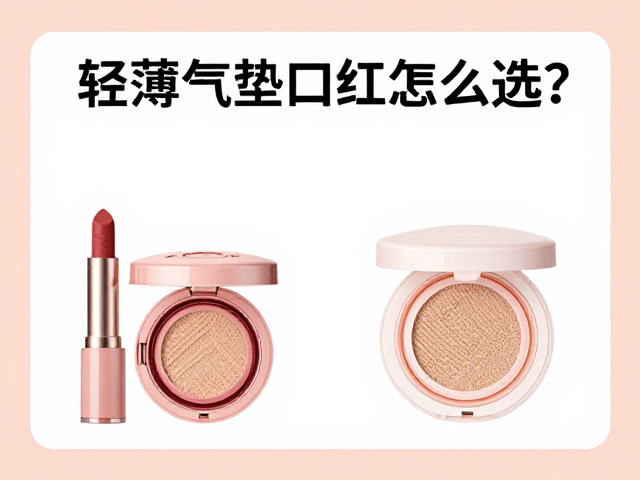 色彩选择与校园淡妆的氛围营造