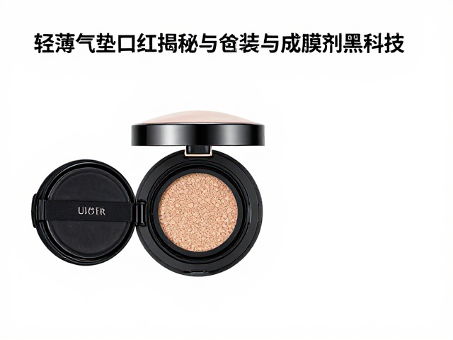 成膜剂技术演进与持妆机理的科学解析