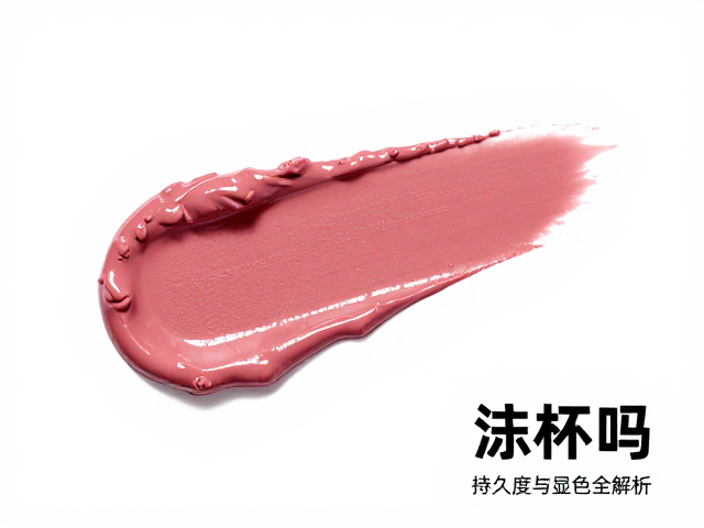 豆沙色轻薄气垫口红测评，沾杯吗？持久度与显色全解析