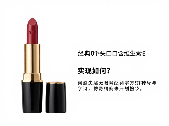 经典子弹头口红含维生素E，持妆表现如何？实测揭秘