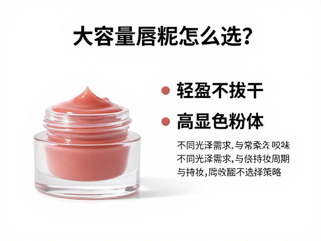 场景适配：不同光泽需求与持妆周期的选择策略