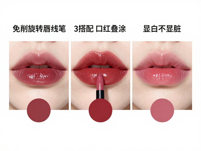 对比色修饰与特定唇形优化