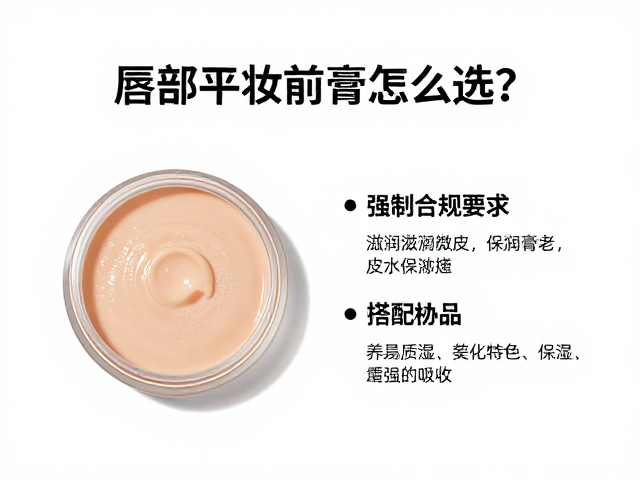 核心成分与质地选择指南