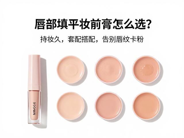 针对性解决唇纹卡粉与显色问题