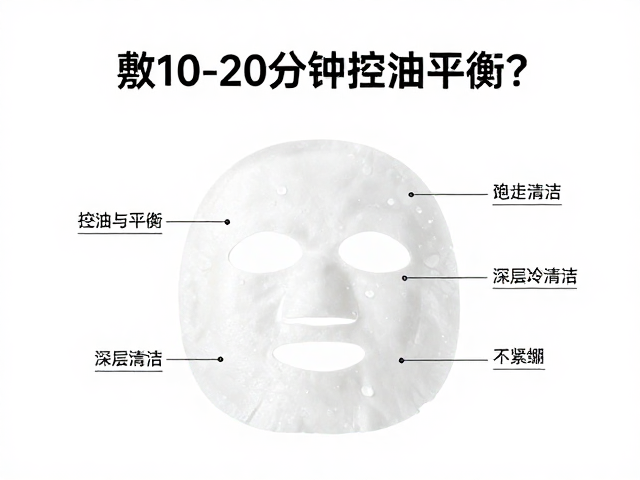 控油与平衡的生理机制解析
