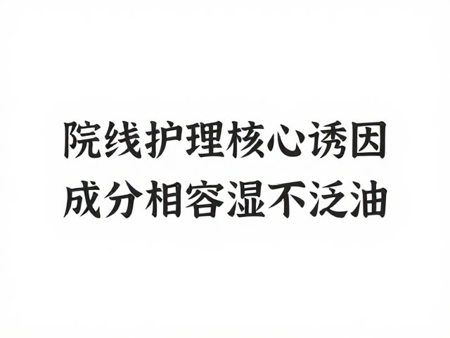 院线护理避坑,如何避免护肤结块,深层补水保湿不泛油