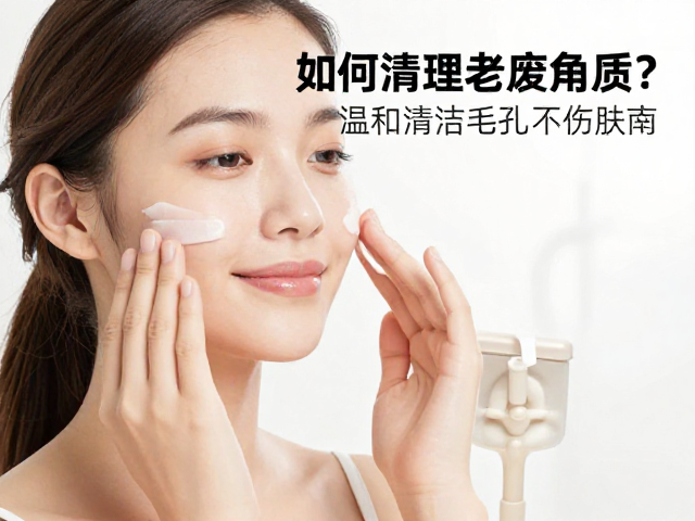 温和清洁与屏障修复的日常护理方案