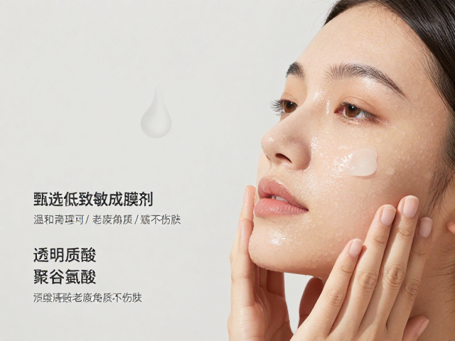 甄选低致敏成膜剂：透明质酸与聚谷氨酸的优势
