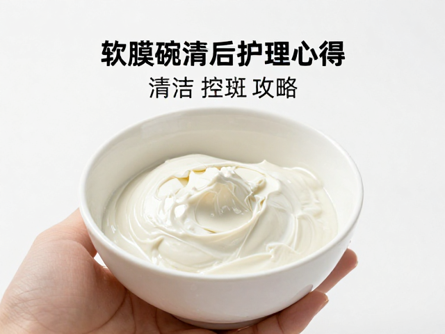 院线护理后镇静,软膜碗搭配攻略与清洁护理心得