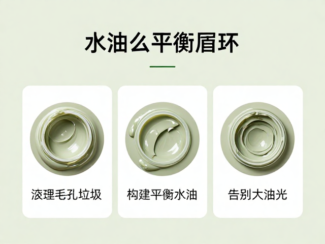 三步构建水油平衡闭环