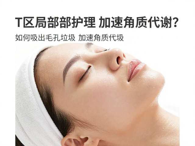 温和清洁与化学剥脱的科学选择
