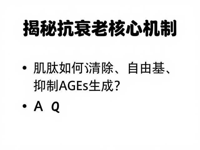 临床研究与生物利用度的科学验证