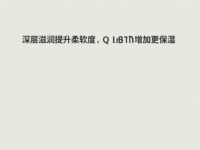 按需增加的保湿策略与场景适配