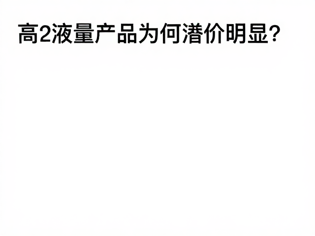 消费者感知价值与溢价形成的心理机制