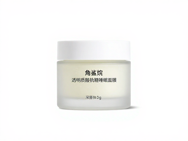 角鲨烷,透明质酸寡糖睡眠面膜,深层补水保湿,熬夜急救修护肌肤