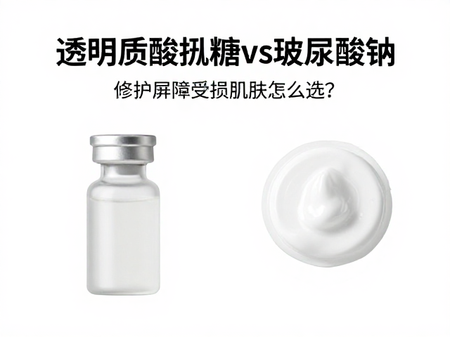 成分稳定性与配方协同效应
