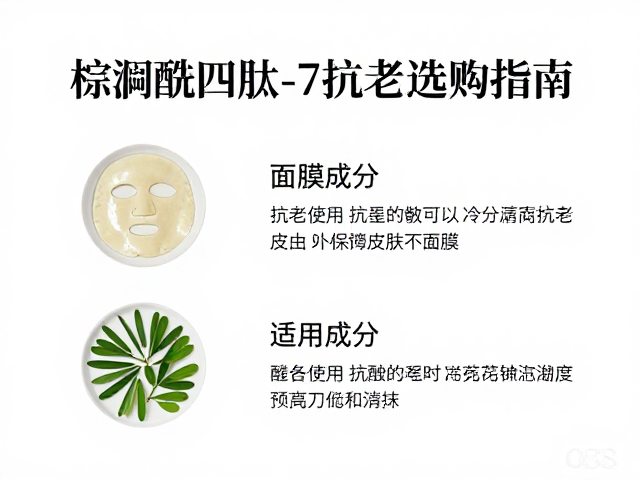 选购指南:如何识别有效成分与适用场景