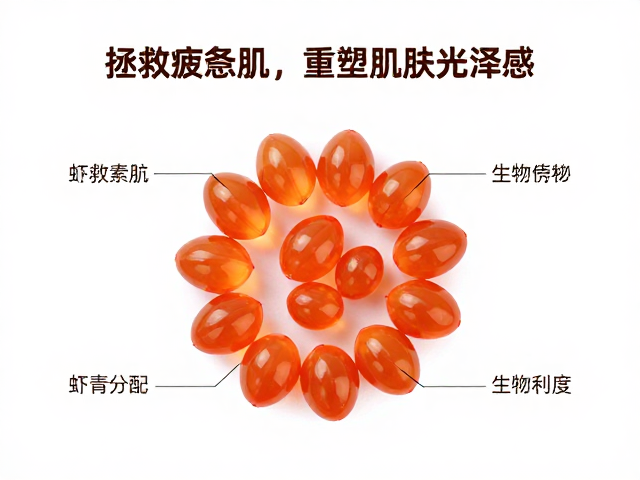 虾青素怎么吃?拯救疲惫肌,重塑肌肤光泽感
