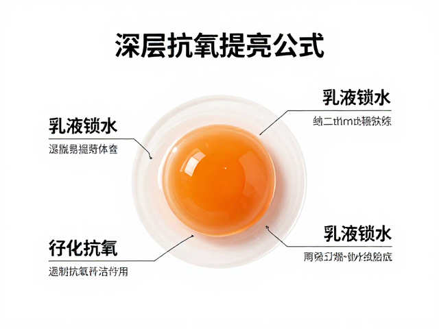 深层抗氧提亮的协同作用机制