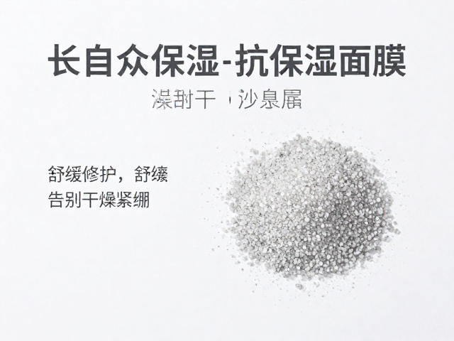 压缩面膜颗粒的使用细节与舒缓技巧