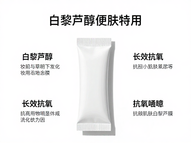 妆前打底与长效抗氧的双重功效解析