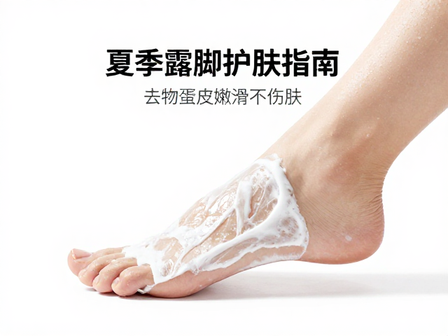 足膜使用流程与关键注意事项