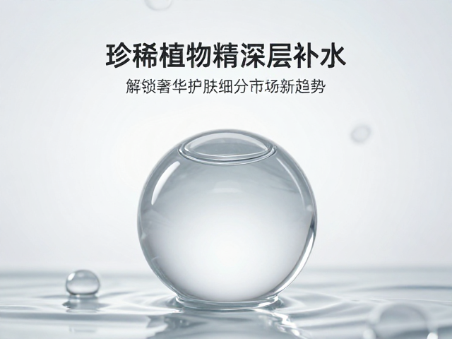 深层补水技术的微观机制与临床验证路径