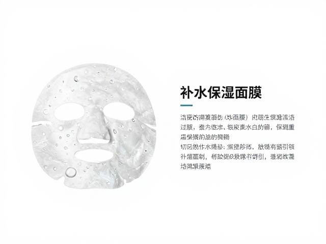 补水保湿面膜:成分与渗透机制的科学解析
